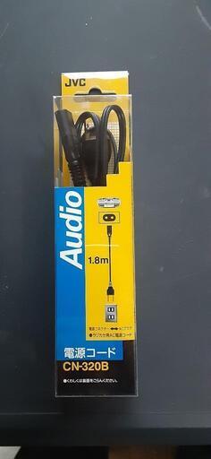 新品 電源コード JVC ケンウッド CN-320B ラジカセ