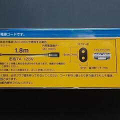 新品 電源コード JVC ケンウッド CN-320B ラジカセの画像