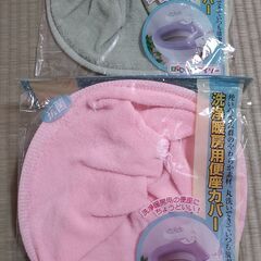 ✩洗浄暖房用便座カバー・他