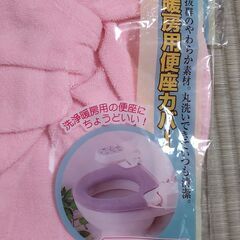 ✩洗浄暖房用便座カバー・他の画像