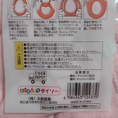 ✩洗浄暖房用便座カバー・他の画像