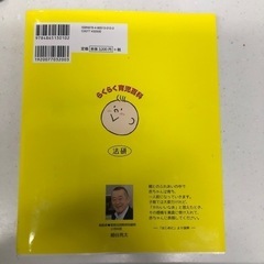 育児書の画像