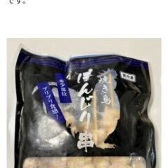 【業務スーパー】写真のぼんじり串を探しています