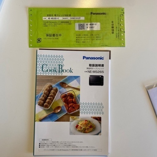 Panasonic オーブンレンジ NE-MS265