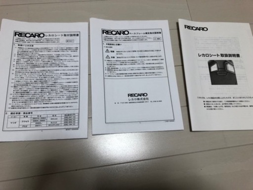 RECAROシートレール付き SR-7F LASSIC 400脚限定モデル