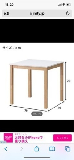 ニトリ　テーブル