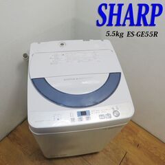 配達設置無料！ 穴ナシステンレス槽 省水量タイプ 5.5kg 洗濯機 CS05