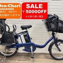 Panasonic  GYUTTO 8.9Ah 電動自転車【中古】【50C0218】