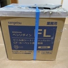 サンゲツ　ベンリダイン　クッションフロア用ボンド　のり　残り7キロ