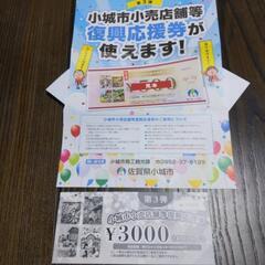 差し上げます！