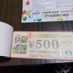 差し上げます！の画像