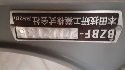 ホンダ（Honda）　2馬力　船外機　値下げ