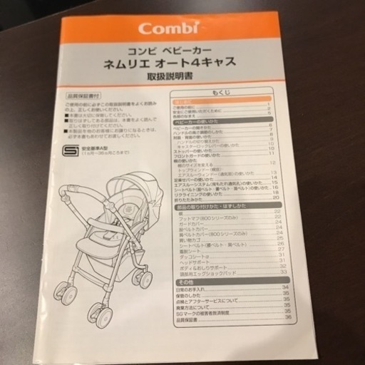 【引き渡し決定】コンビ　ベビーカー　ネムリエ　オート4キャス