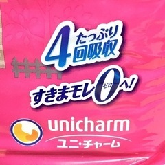 【終了】紙オムツ① ライフリー　男女兼用　M20枚　長時間用の画像