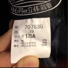 お値下げしました！東京学館船橋高校　男子制服175A♪  sizeが合えばめちゃくちゃお得です‼の画像