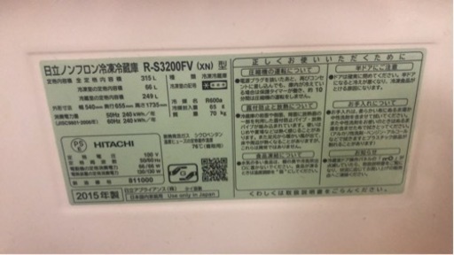 商談中　冷蔵庫315l