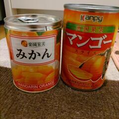 みかんのみ缶詰(お取引中)