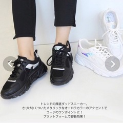 厚底 ダッドスニーカーの画像