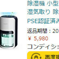 除湿機・除湿器｜1200ML 小型 自動停止機能 湿気取り 梅雨対策