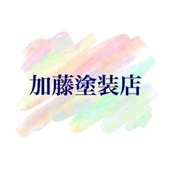塗装全般のお手伝いやアドバイス(8時間内)