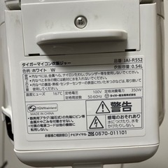 2000円　1人用炊飯器　タイガー　3合炊きの画像