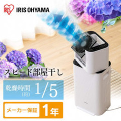 アイリスオーヤマ サーキュレーター 衣類乾燥 強力除湿 除湿器 ...