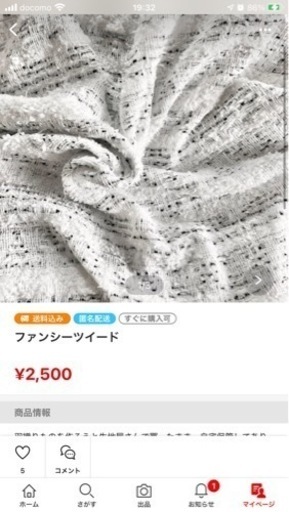 ファンシーツイード1