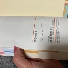 美容実習　1、2の画像