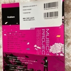 ボカロで覚える中学歴史の画像