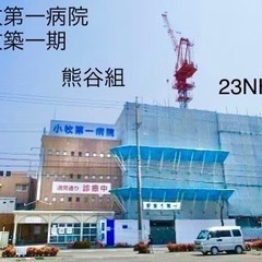 募集　タワークレーン組立解体指導員&タワークレーン運転士の画像