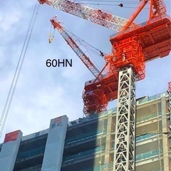 募集　タワークレーン組立解体指導員&タワークレーン運転士の画像
