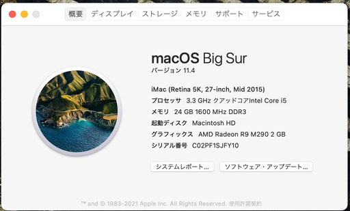 ★★美品　imac2015　27インチ★★