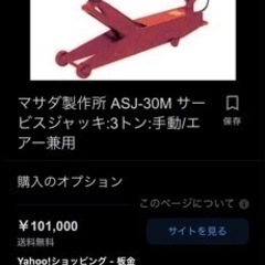 本日売れました。