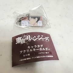 東京リベンジャーズ キャラタグ アクリルキーホルダー 橘直人 なおと