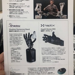 【同行者募集】「2022国際ロボットショー」