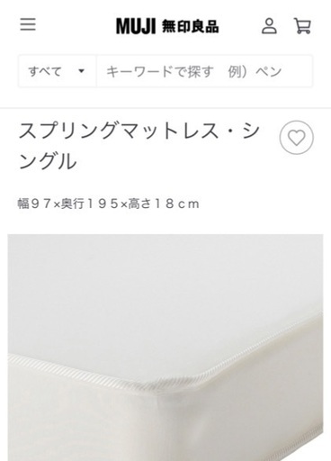 シングルベッド
