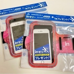 モバイルアームバンド　スマホ　アームホルダー
