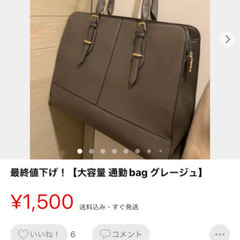 トートバッグ大容量