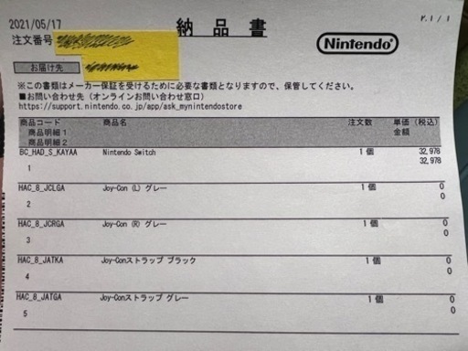 必見！！ 任天堂 Switch  グレー【新品未使用】