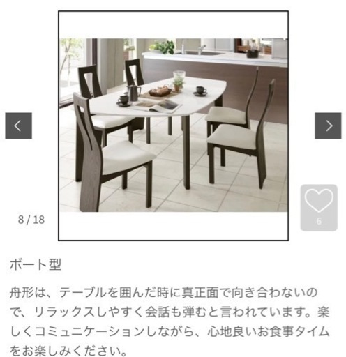 島忠　ダイニングテーブル　ダイニングチェア