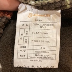 こたつ掛け布団【お譲り先決まりました】の画像