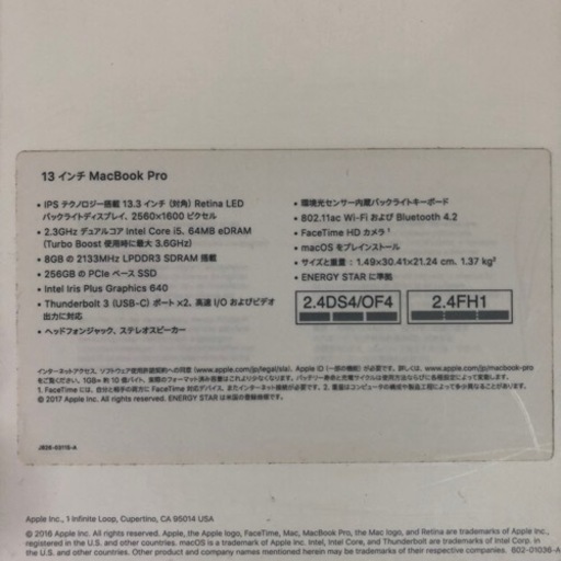 急ぎ【配送可/ネット決済】MacBook Pro 2017 i5 13インチ シルバー MPXU2J/A