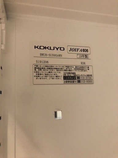 ⭐︎中古品　コクヨ　書庫　900×450×1050mm　事務機⭐︎
