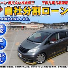 埼玉【自社ローン】★保証人無し★全国対応★フリード★デモカー★フ...