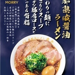 ラーメン店スタッフ急募の画像