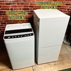 【美品‼️】新生活ホワイトセット✨ 冷蔵庫/洗濯機 2019年製⭕️ 設置&配送込み🚛の画像