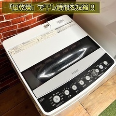 【美品‼️】新生活ホワイトセット✨ 冷蔵庫/洗濯機 2019年製⭕️ 設置&配送込み🚛の画像