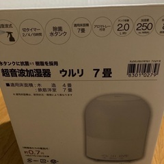 ニトリ加湿器