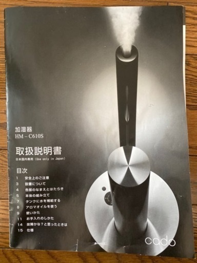 cado カドー　加湿器　