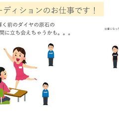 3/27日のみ単発のお仕事です↑↑の画像